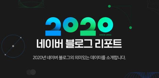 (사진=네이버 제공)